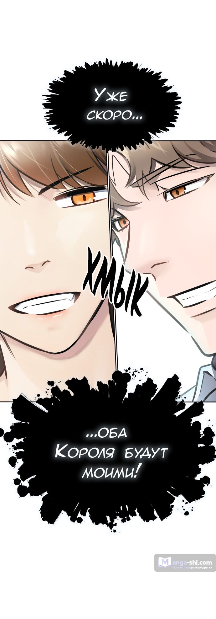 Страница 92 главы 212 манги Башня Бога / Tower of God