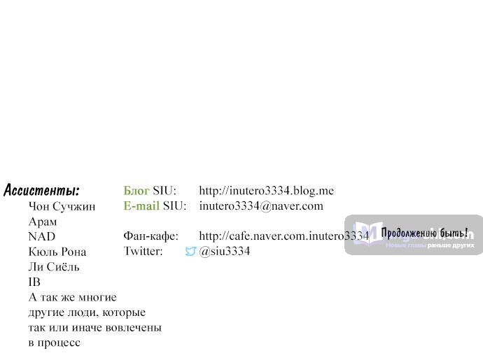 Страница 93 главы 212 манги Башня Бога / Tower of God