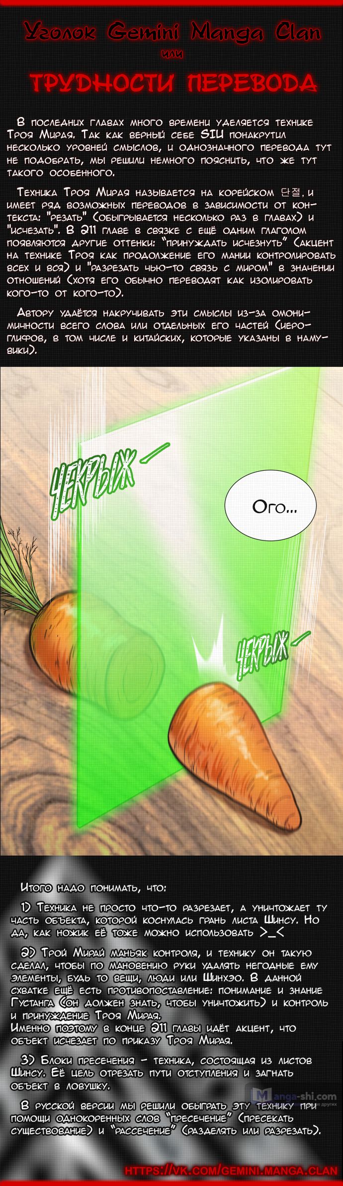 Страница 94 главы 212 манги Башня Бога / Tower of God