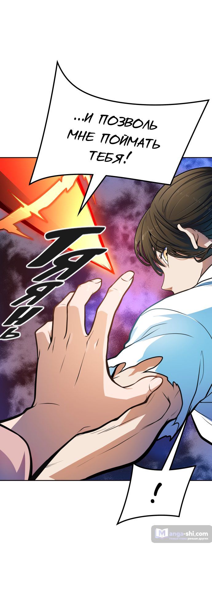 Страница 4 главы 154 манги Башня Бога / Tower of God