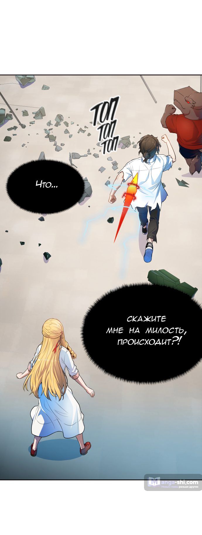 Страница 10 главы 154 манги Башня Бога / Tower of God