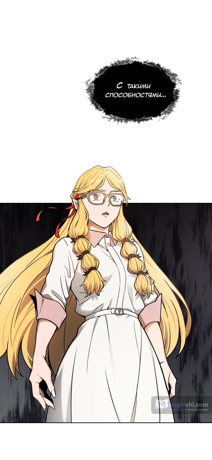 Страница 11 главы 154 манги Башня Бога / Tower of God