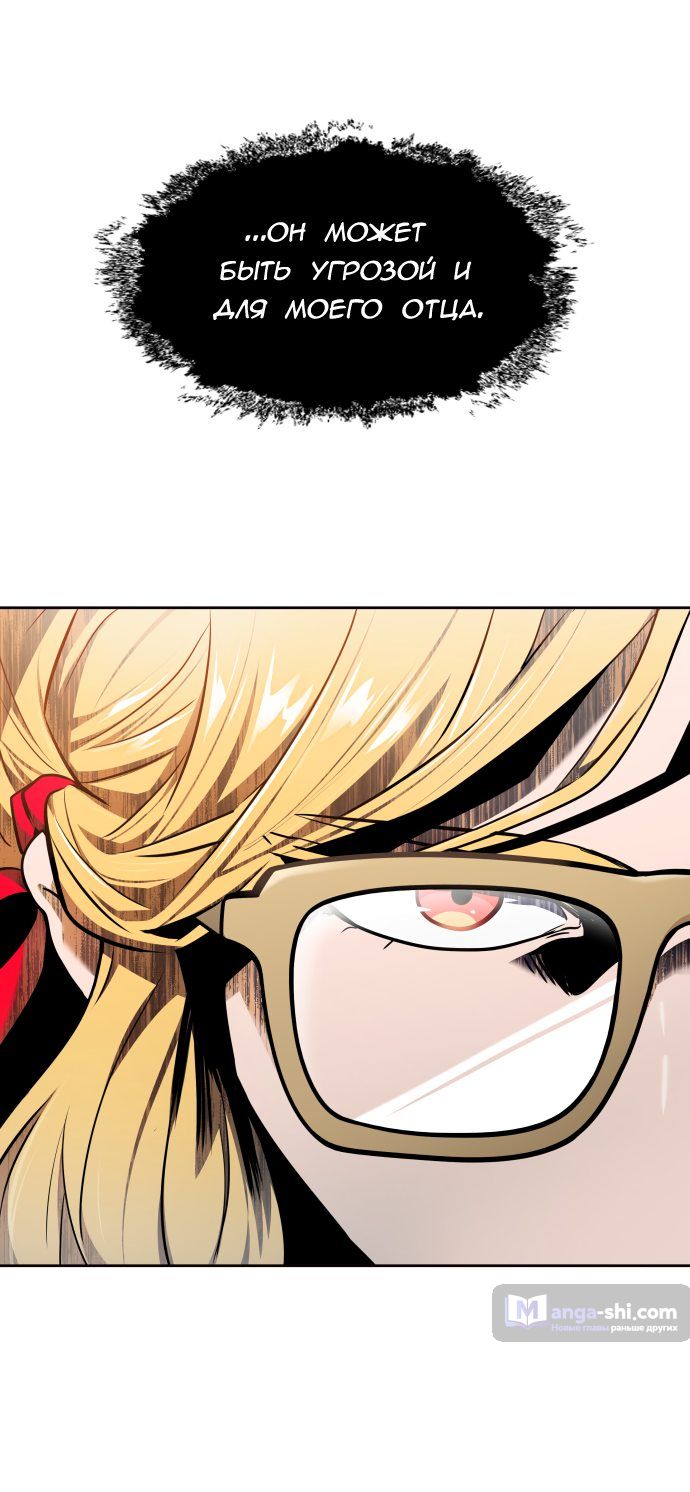 Страница 12 главы 154 манги Башня Бога / Tower of God