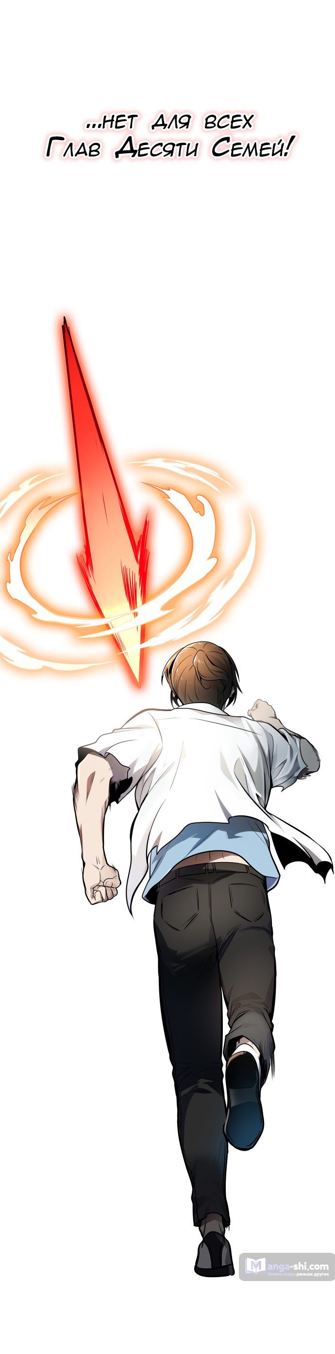 Страница 13 главы 154 манги Башня Бога / Tower of God