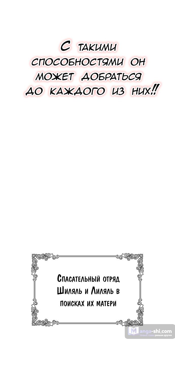 Страница 14 главы 154 манги Башня Бога / Tower of God