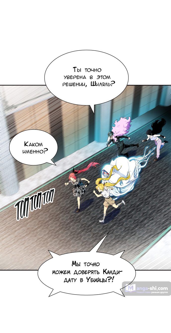 Страница 15 главы 154 манги Башня Бога / Tower of God