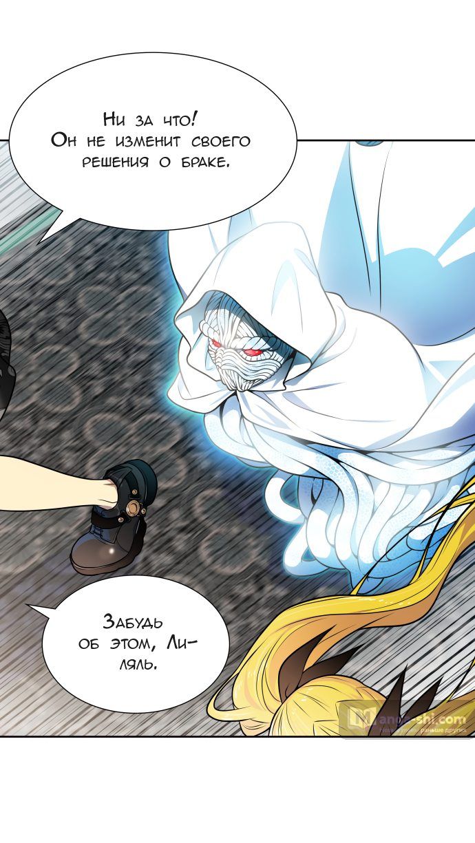 Страница 17 главы 154 манги Башня Бога / Tower of God