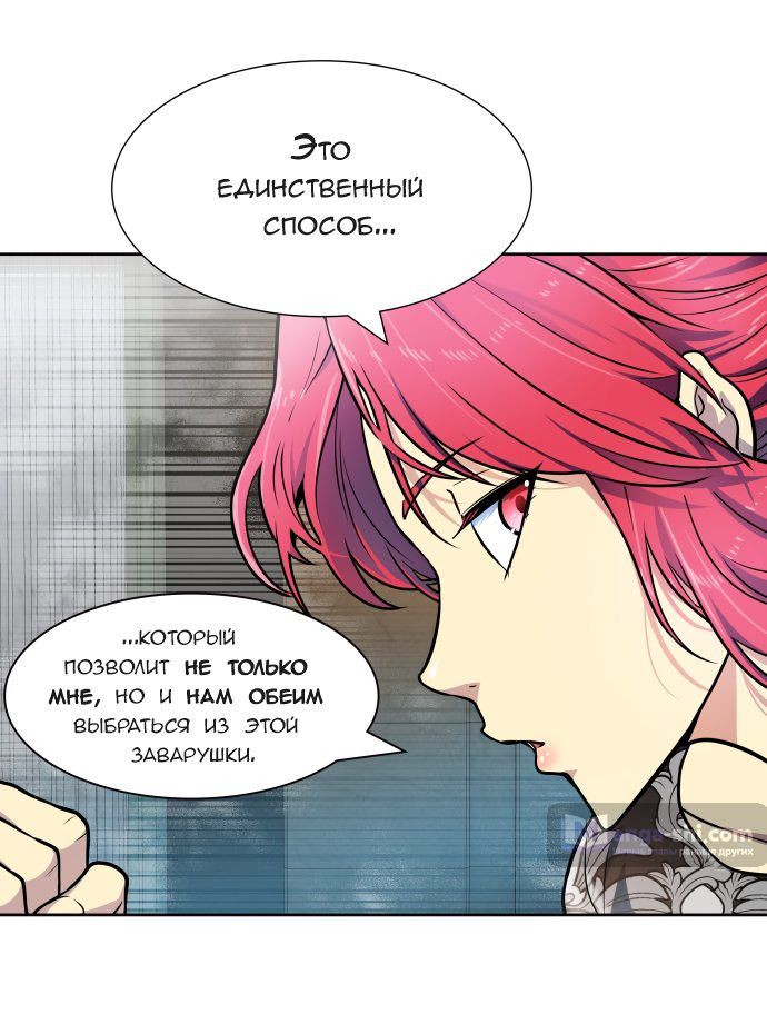 Страница 19 главы 154 манги Башня Бога / Tower of God