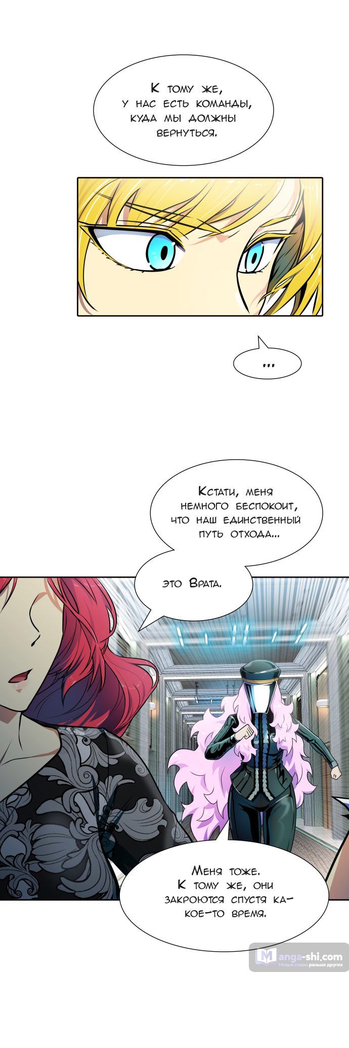 Страница 20 главы 154 манги Башня Бога / Tower of God
