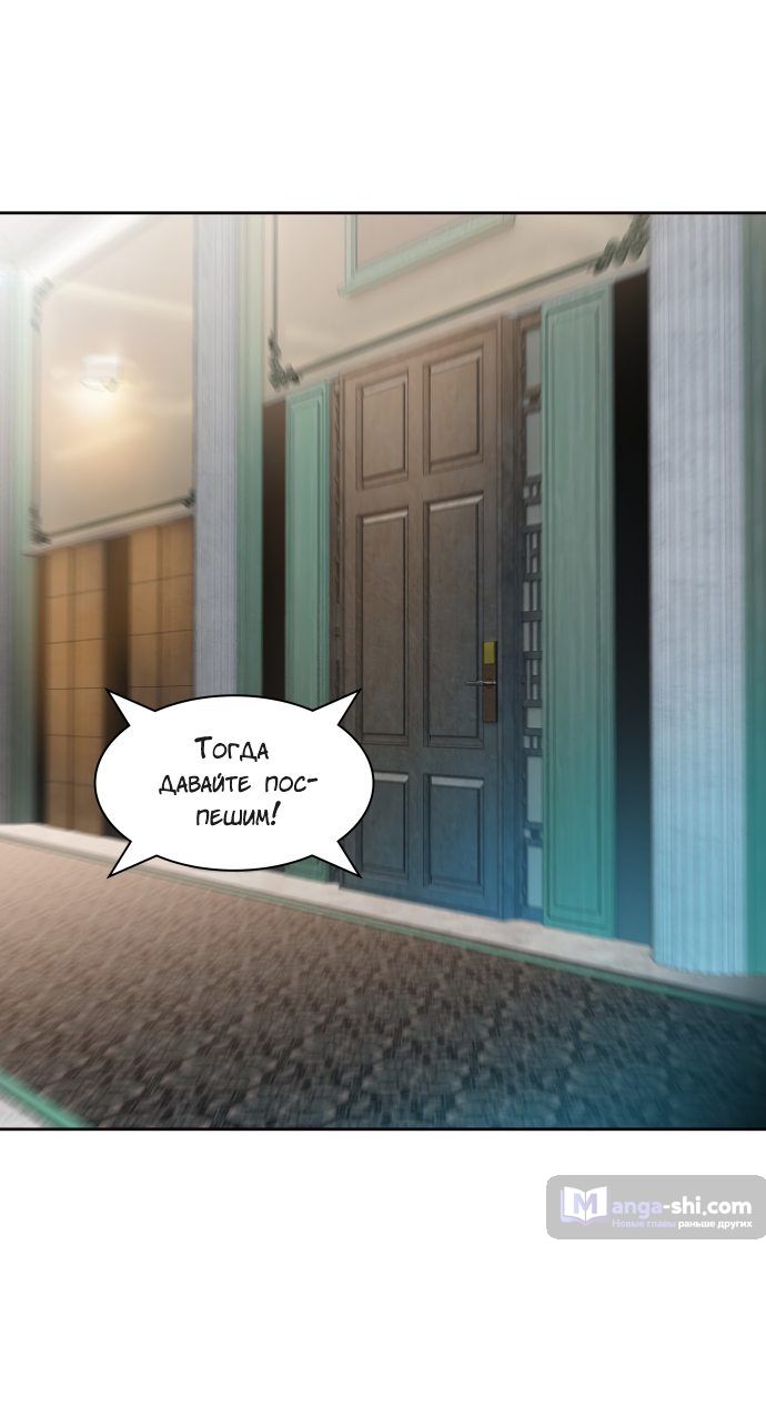 Страница 21 главы 154 манги Башня Бога / Tower of God