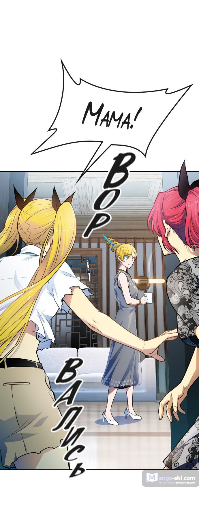 Страница 24 главы 154 манги Башня Бога / Tower of God