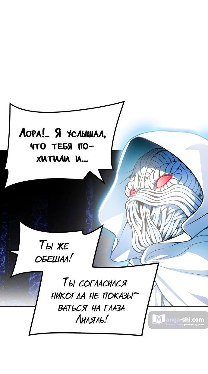 Страница 32 главы 154 манги Башня Бога / Tower of God