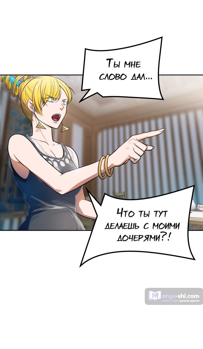 Страница 33 главы 154 манги Башня Бога / Tower of God