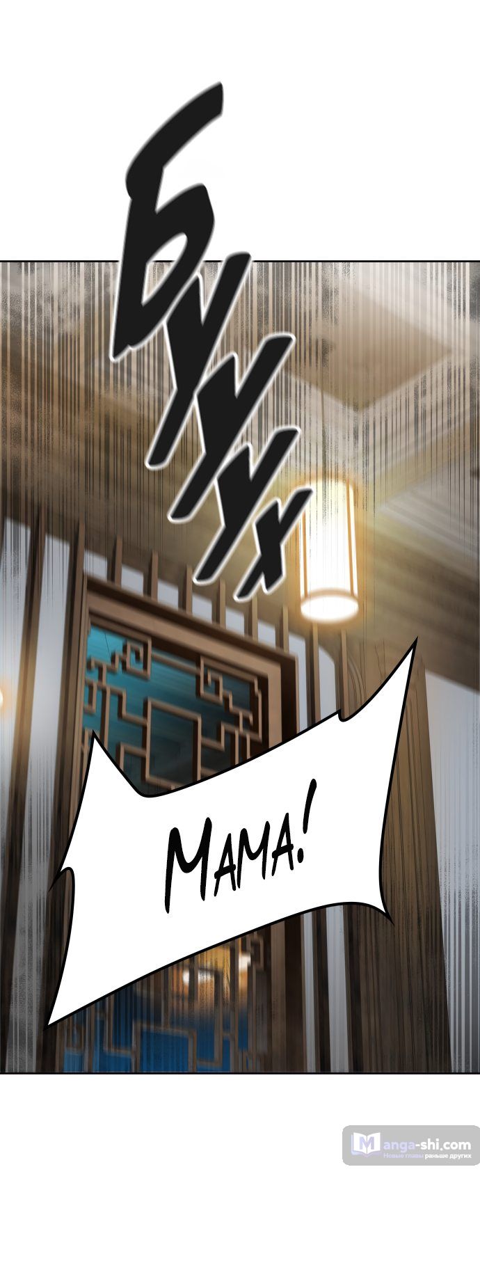 Страница 35 главы 154 манги Башня Бога / Tower of God