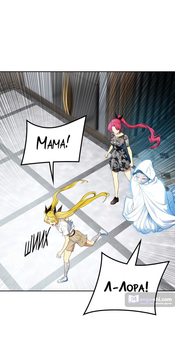 Страница 36 главы 154 манги Башня Бога / Tower of God
