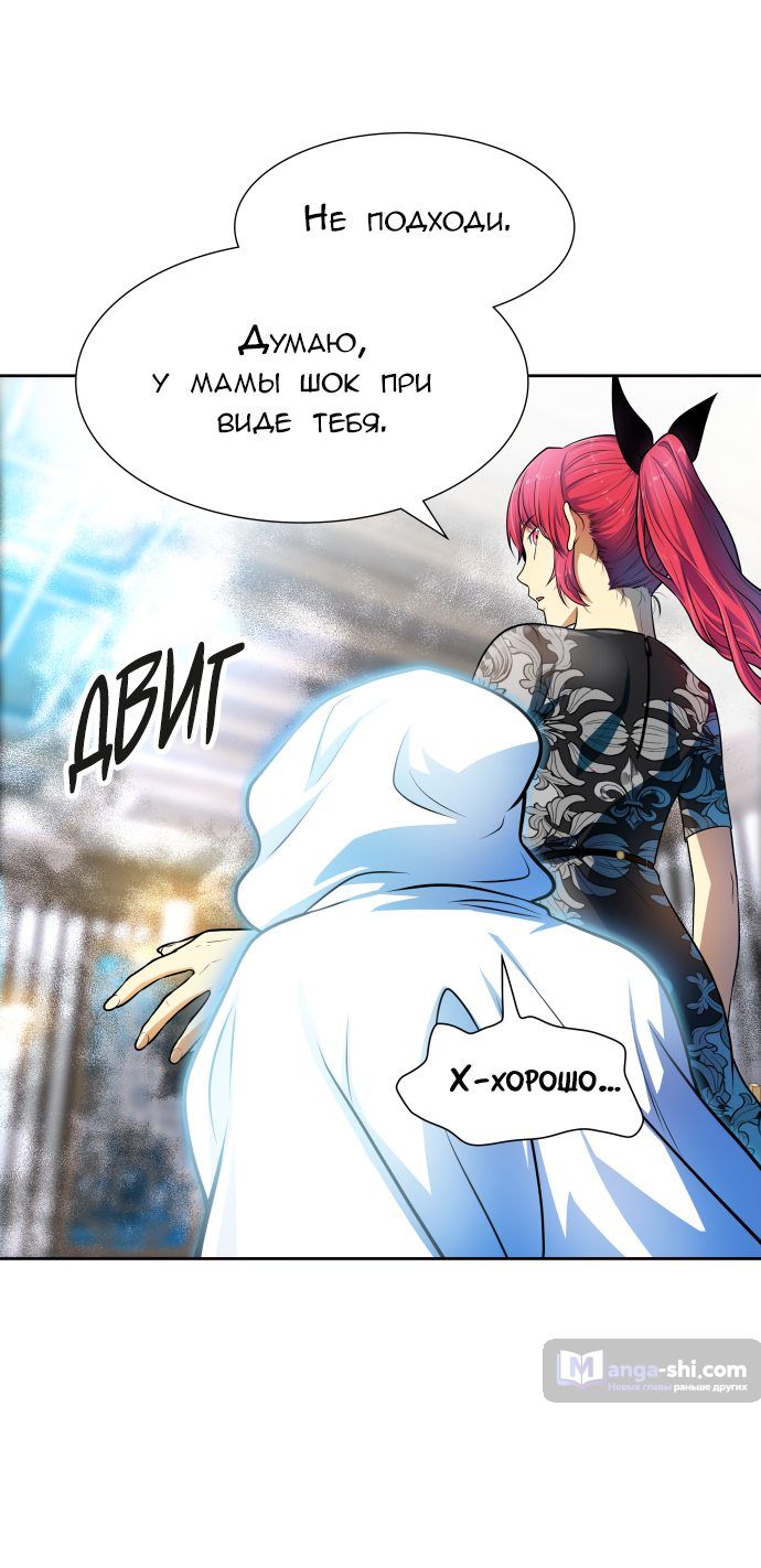 Страница 37 главы 154 манги Башня Бога / Tower of God