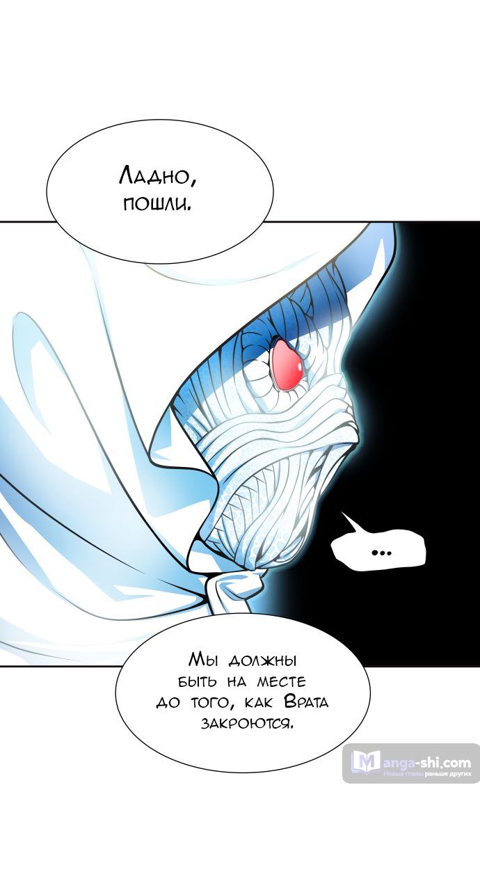 Страница 39 главы 154 манги Башня Бога / Tower of God