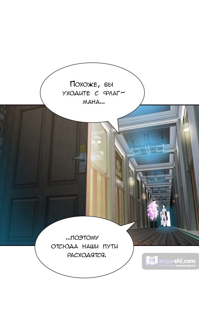 Страница 42 главы 154 манги Башня Бога / Tower of God