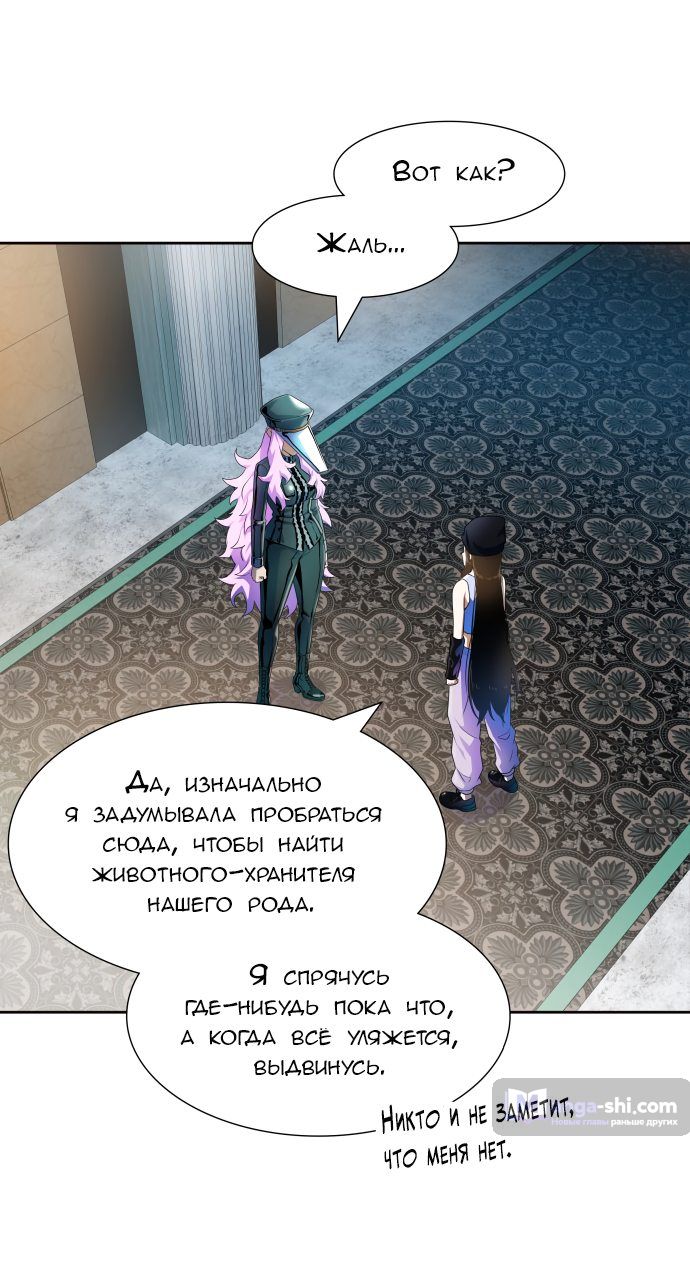 Страница 43 главы 154 манги Башня Бога / Tower of God