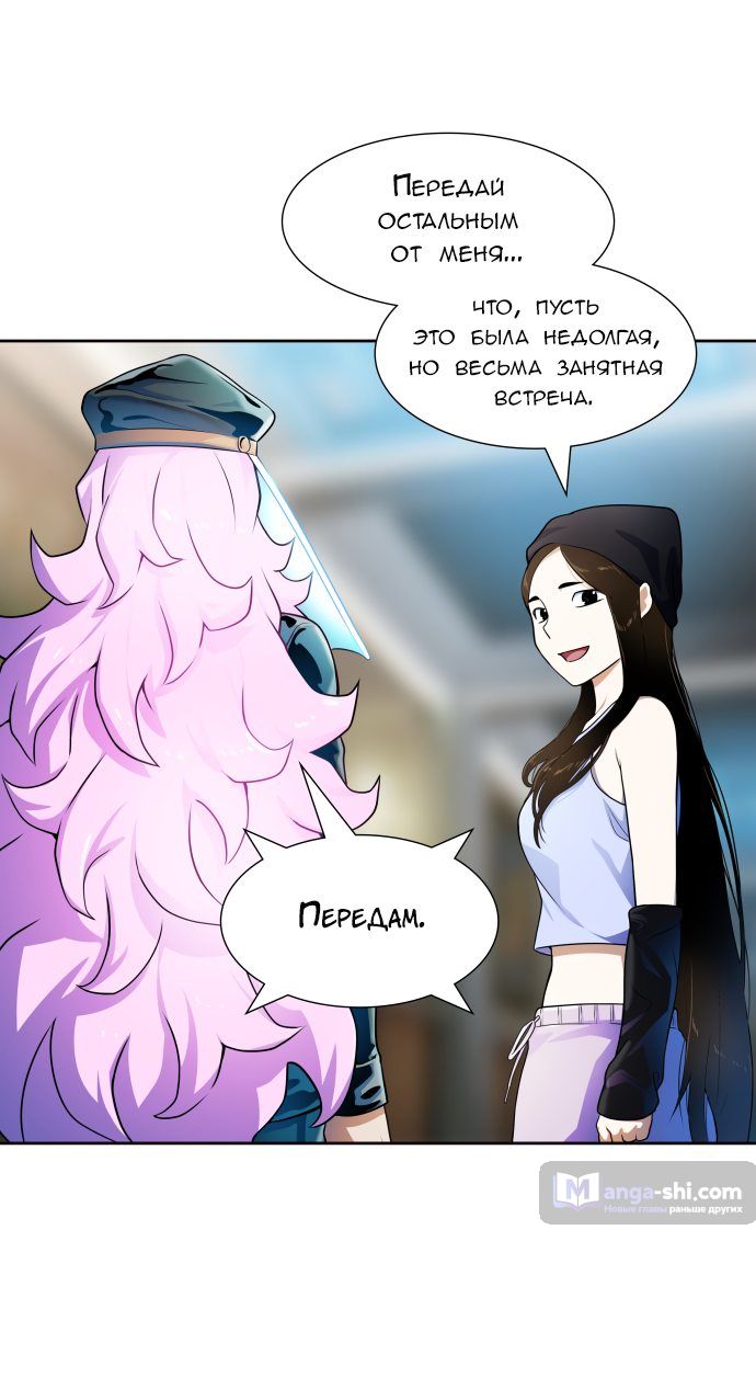 Страница 44 главы 154 манги Башня Бога / Tower of God