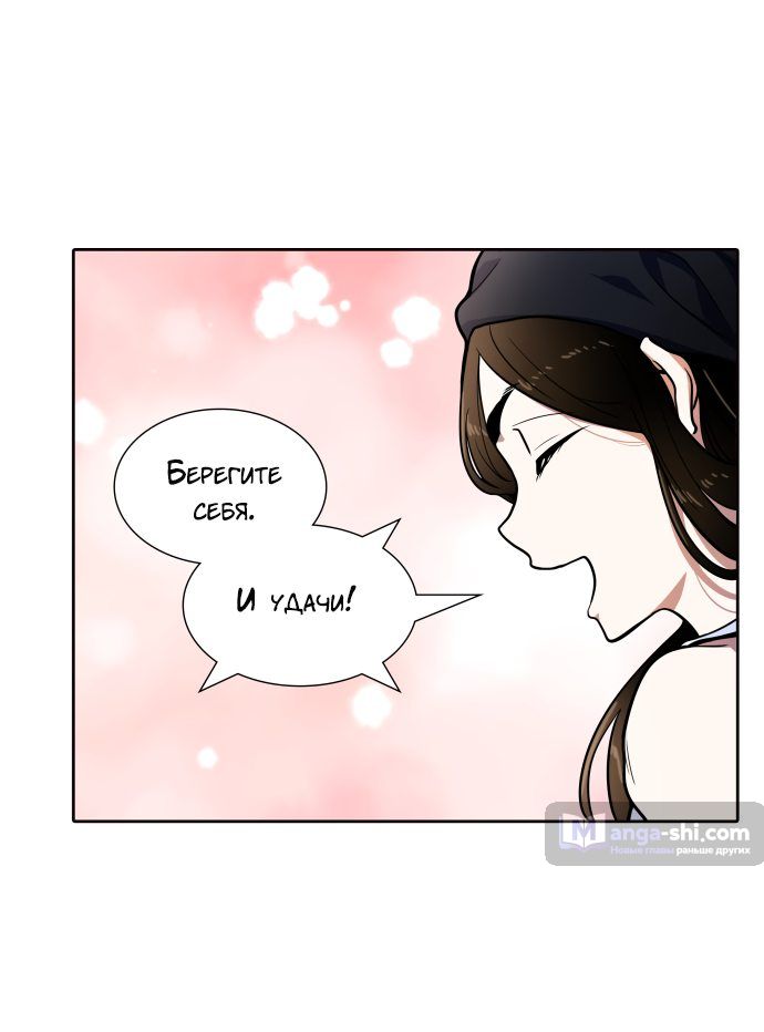 Страница 45 главы 154 манги Башня Бога / Tower of God