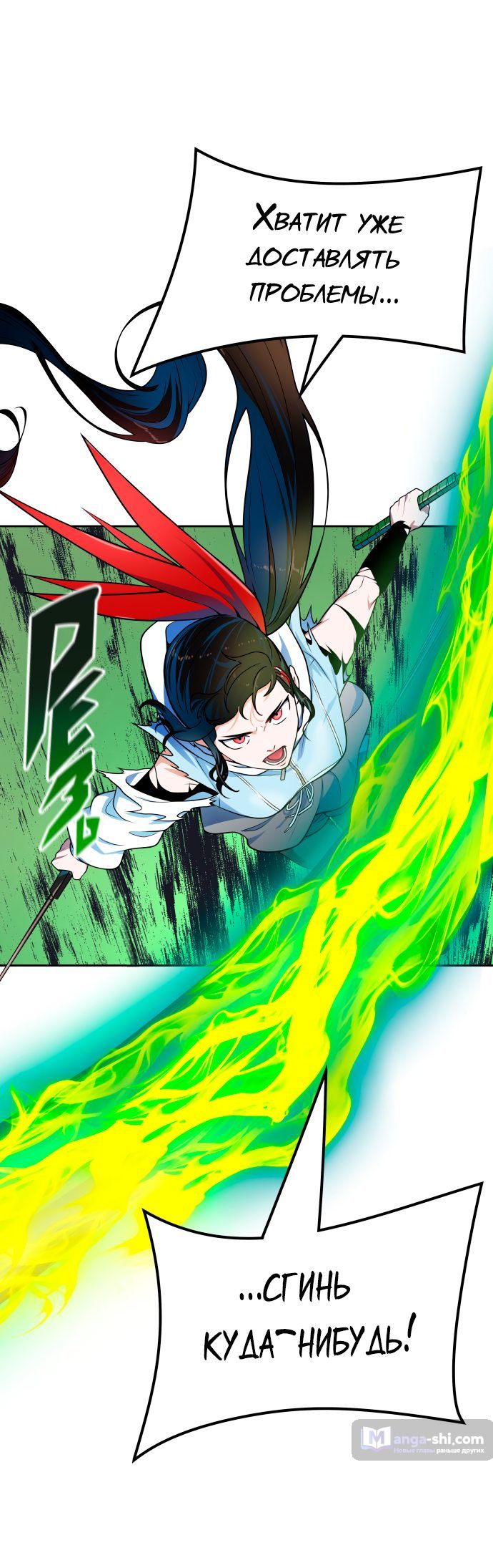 Страница 49 главы 154 манги Башня Бога / Tower of God
