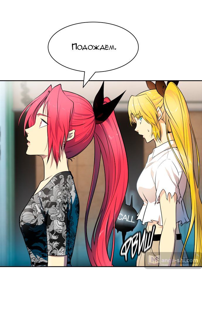 Страница 52 главы 154 манги Башня Бога / Tower of God