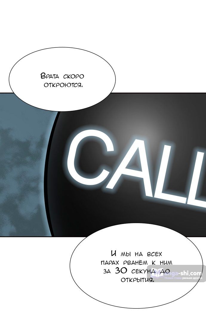 Страница 53 главы 154 манги Башня Бога / Tower of God