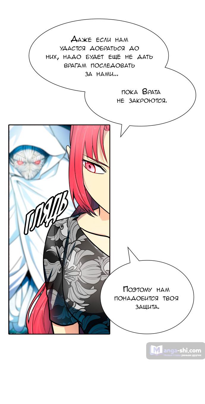 Страница 54 главы 154 манги Башня Бога / Tower of God