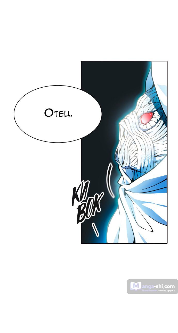 Страница 55 главы 154 манги Башня Бога / Tower of God