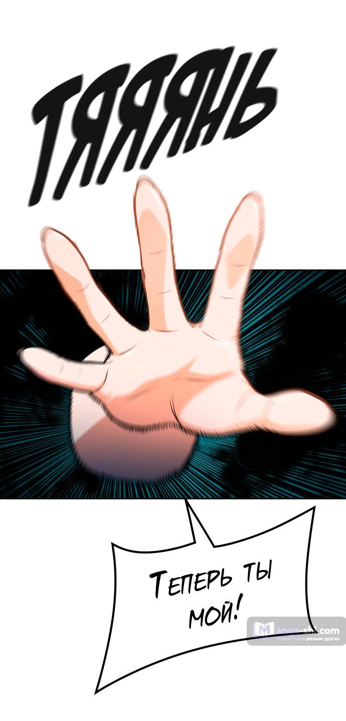 Страница 57 главы 154 манги Башня Бога / Tower of God