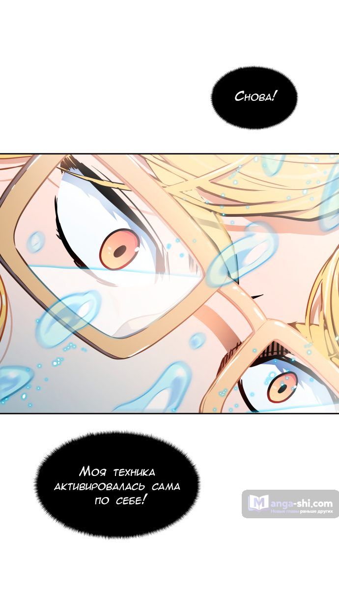 Страница 59 главы 154 манги Башня Бога / Tower of God