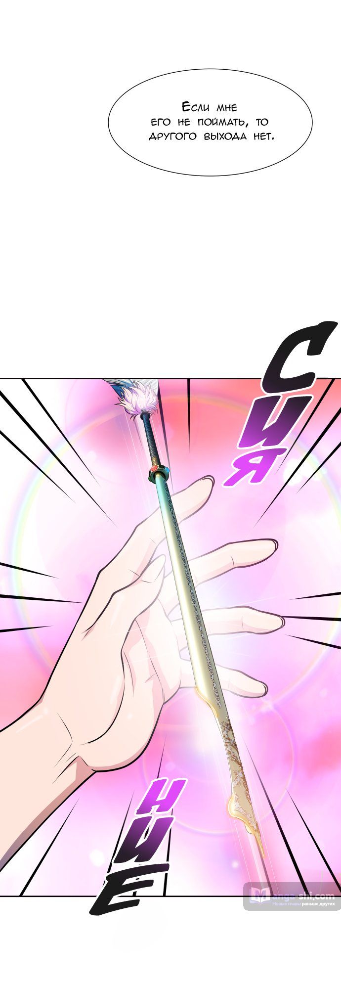 Страница 61 главы 154 манги Башня Бога / Tower of God