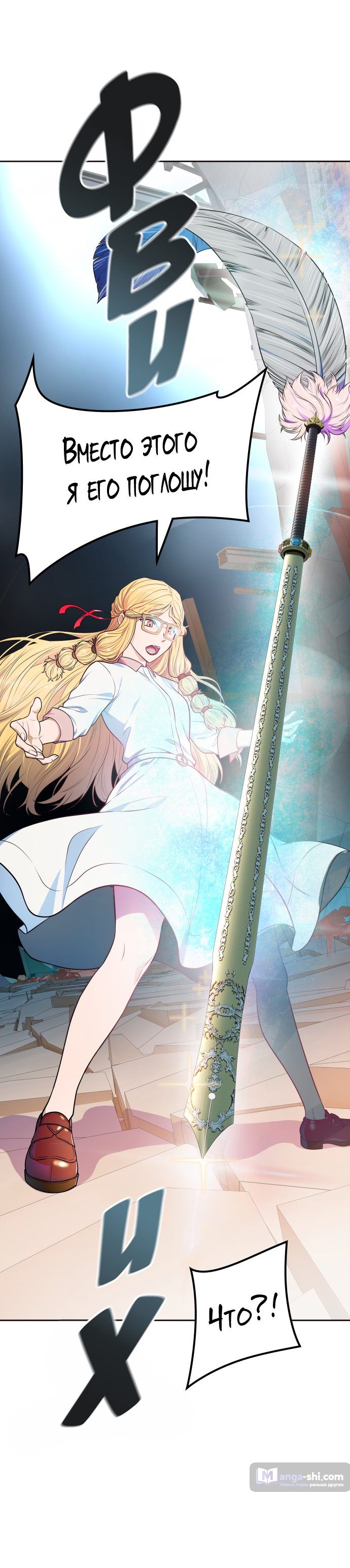 Страница 62 главы 154 манги Башня Бога / Tower of God