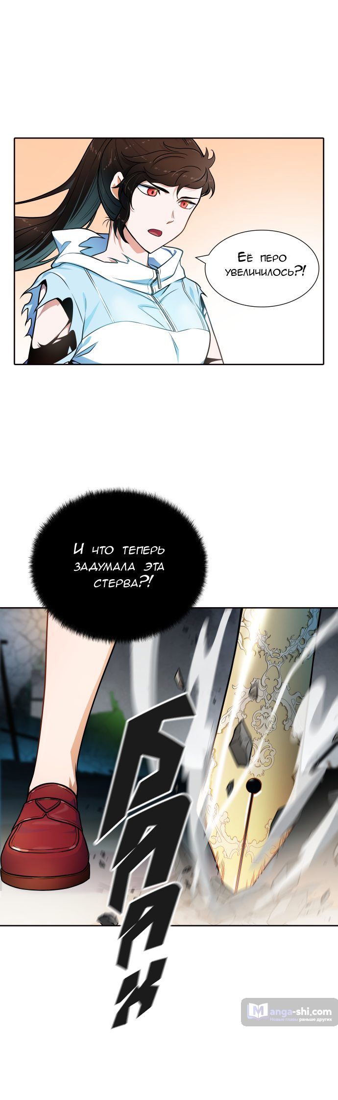 Страница 63 главы 154 манги Башня Бога / Tower of God