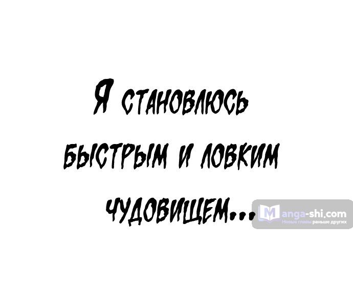 Страница 72 главы 154 манги Башня Бога / Tower of God