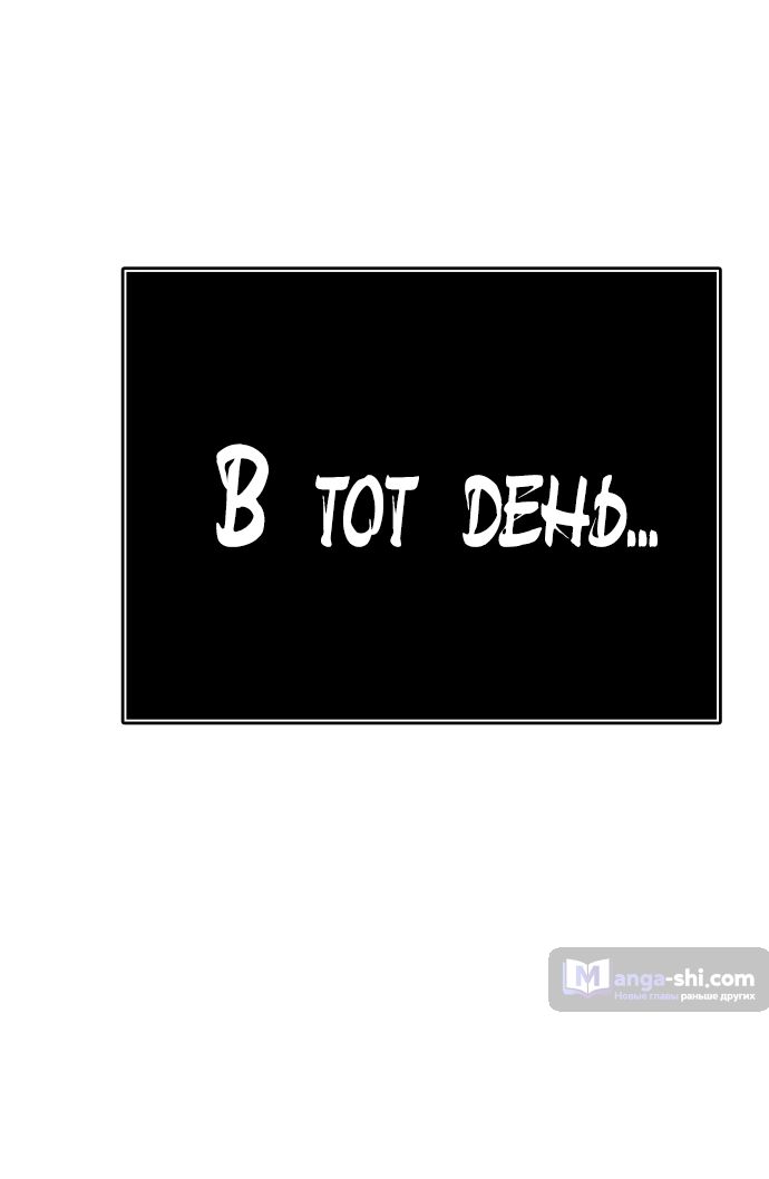 Страница 4 главы 205 манги Башня Бога / Tower of God