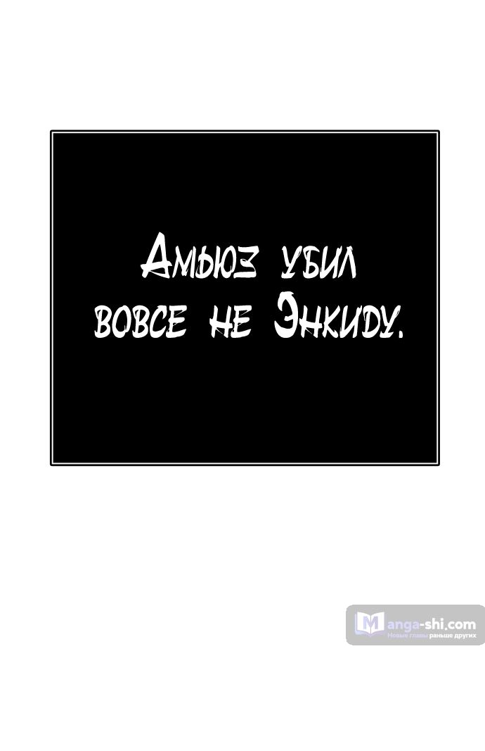 Страница 6 главы 205 манги Башня Бога / Tower of God