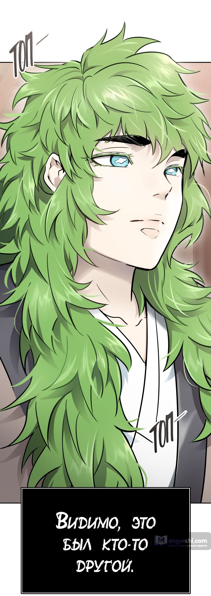 Страница 7 главы 205 манги Башня Бога / Tower of God