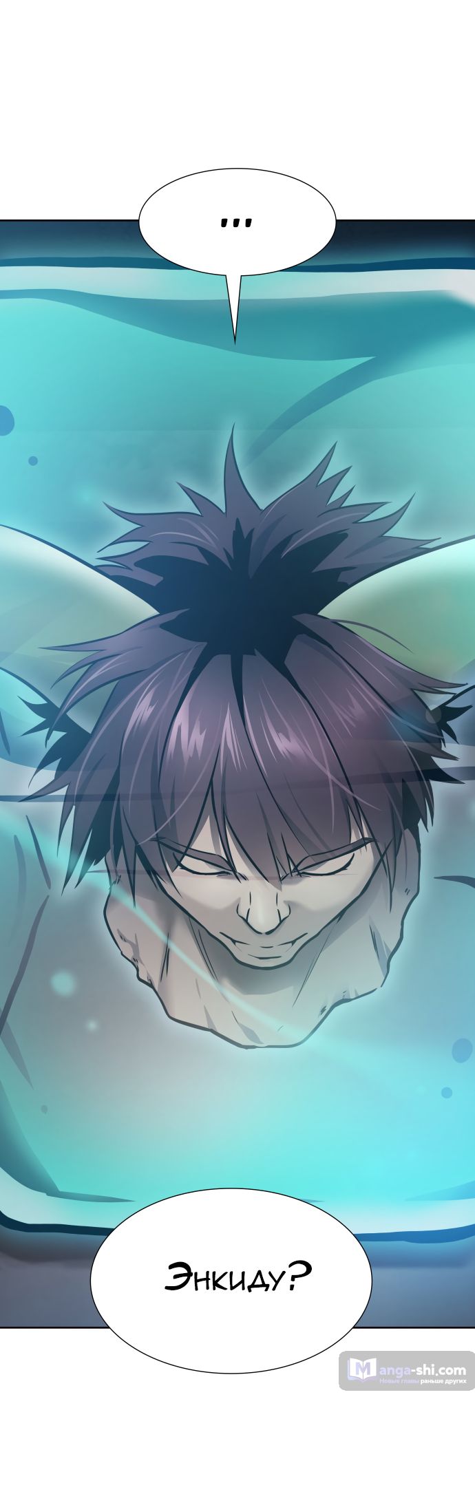 Страница 11 главы 205 манги Башня Бога / Tower of God