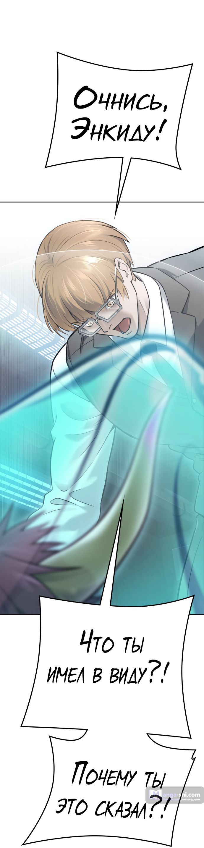 Страница 12 главы 205 манги Башня Бога / Tower of God