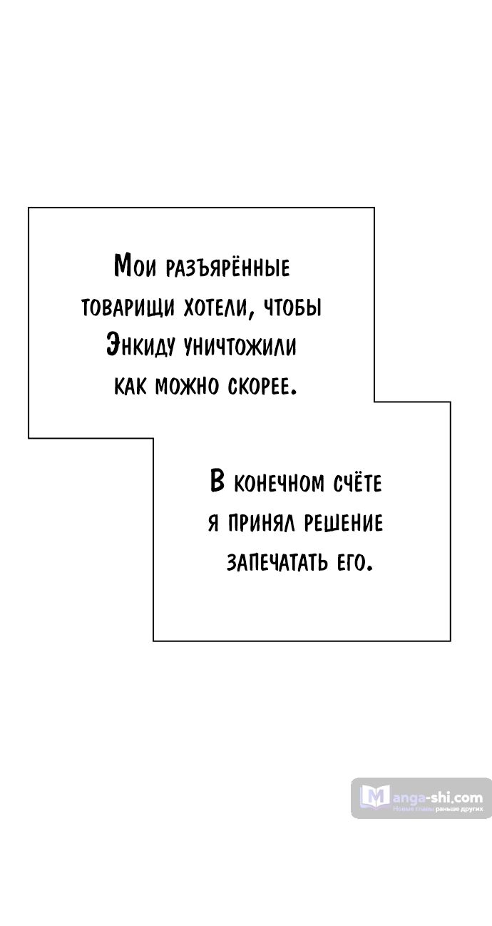 Страница 15 главы 205 манги Башня Бога / Tower of God