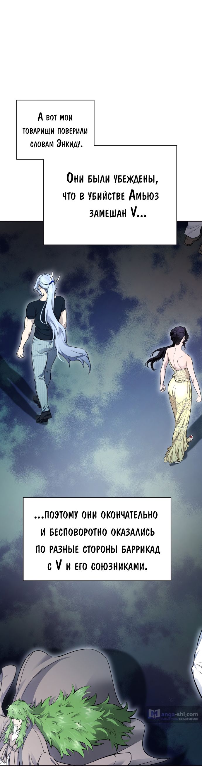 Страница 18 главы 205 манги Башня Бога / Tower of God