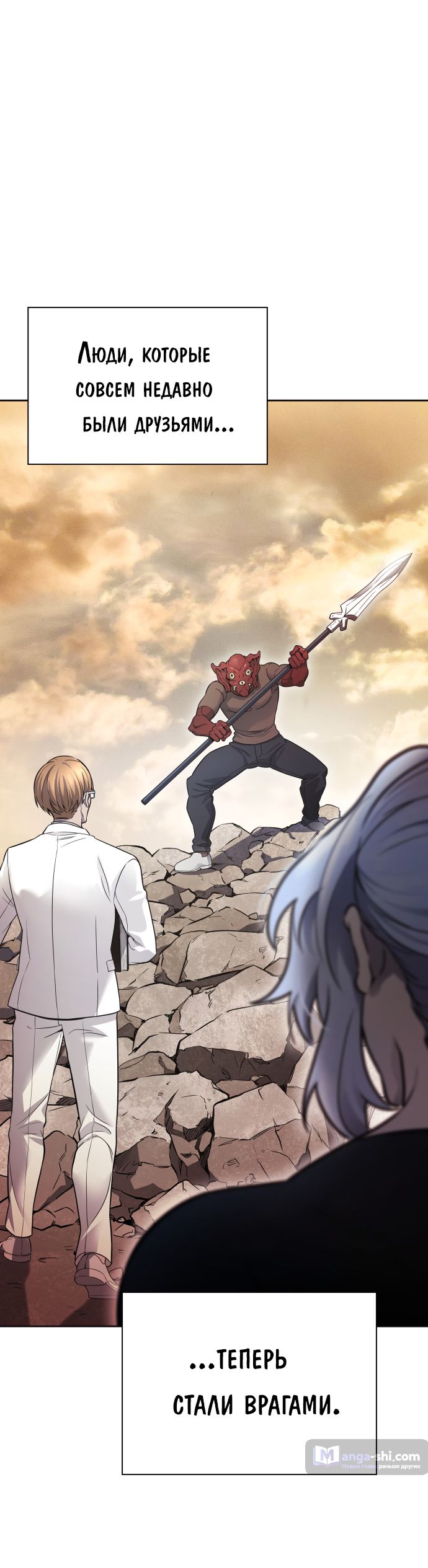Страница 19 главы 205 манги Башня Бога / Tower of God