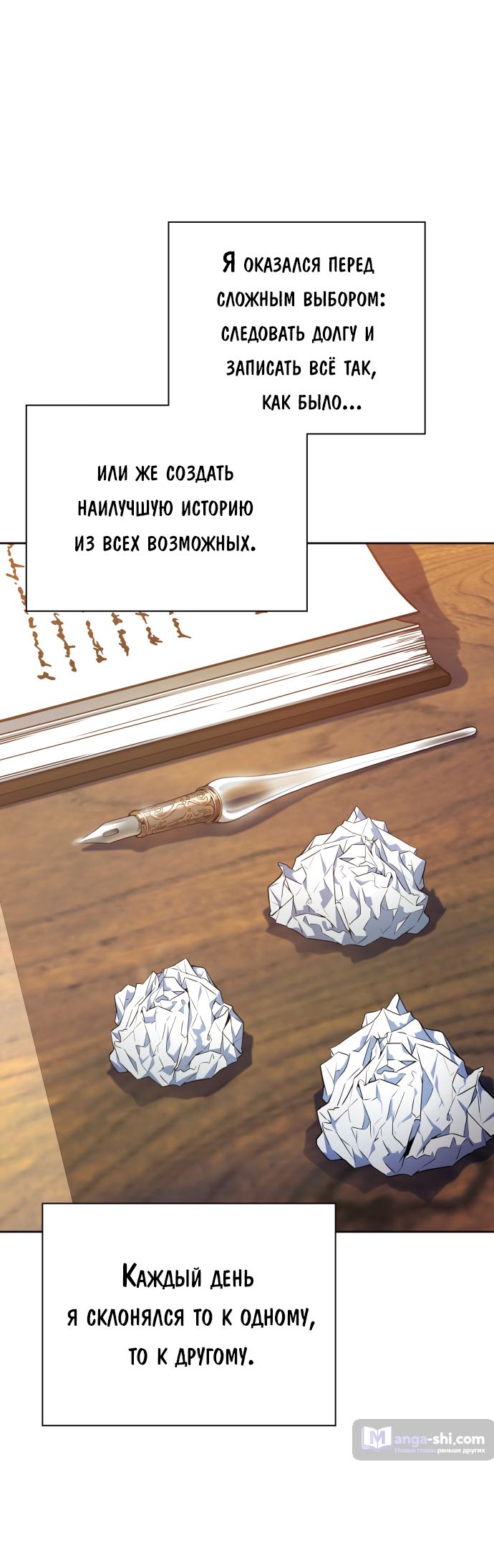 Страница 22 главы 205 манги Башня Бога / Tower of God