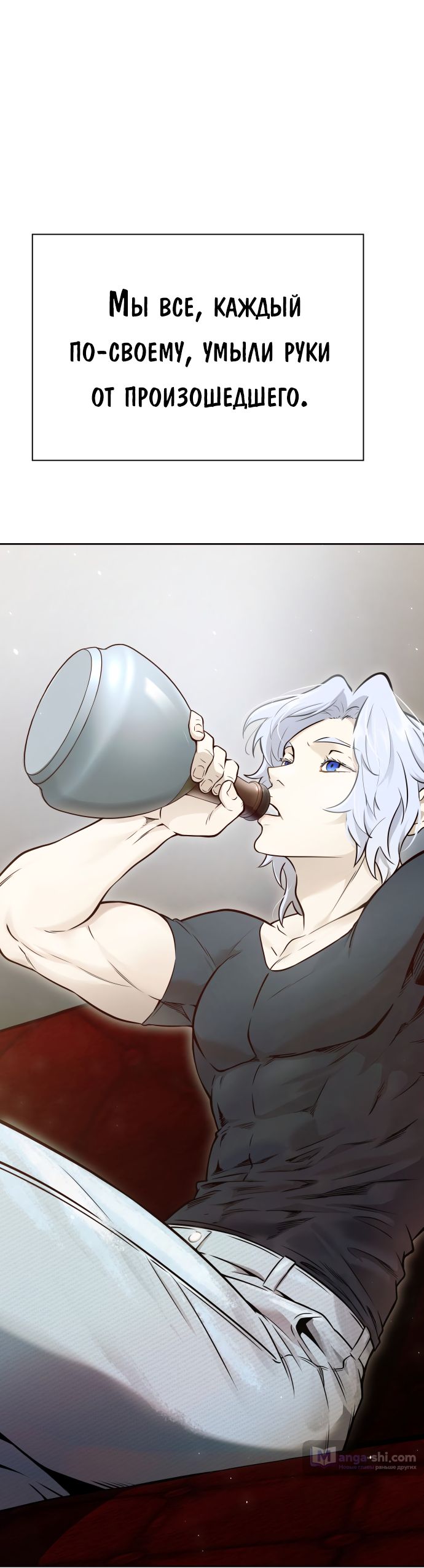 Страница 26 главы 205 манги Башня Бога / Tower of God