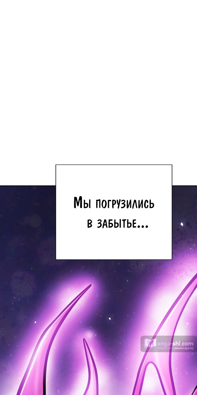 Страница 27 главы 205 манги Башня Бога / Tower of God