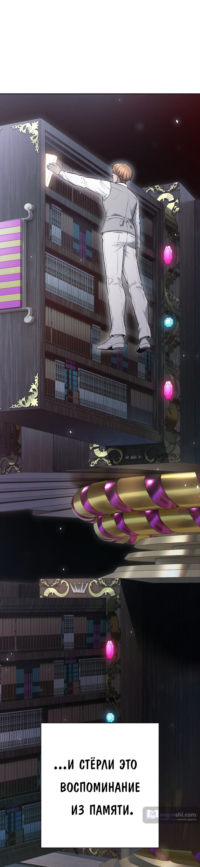 Страница 29 главы 205 манги Башня Бога / Tower of God