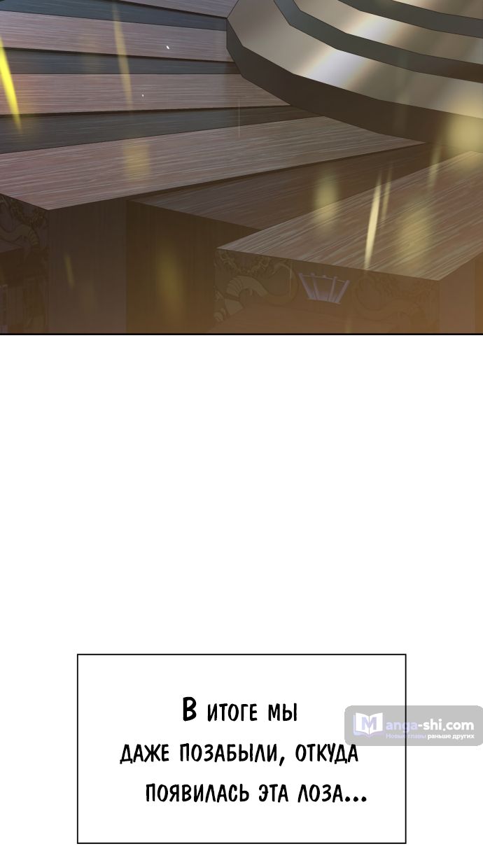 Страница 30 главы 205 манги Башня Бога / Tower of God