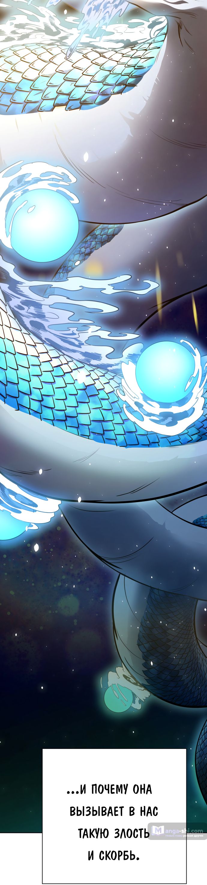 Страница 32 главы 205 манги Башня Бога / Tower of God